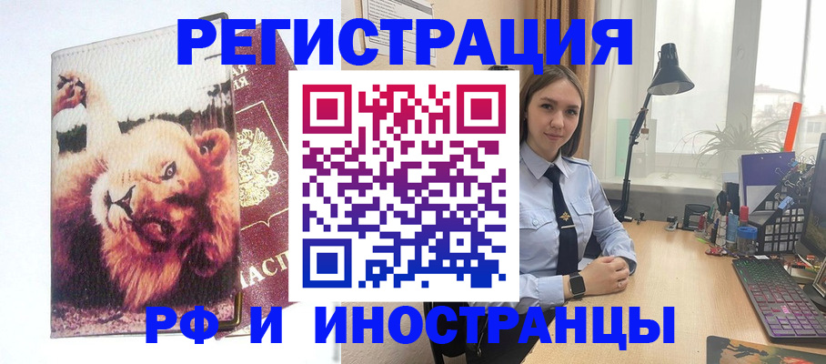 временная регистрация госуслуги в Североуральске