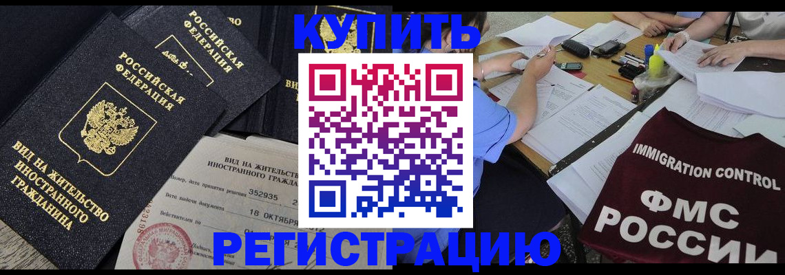 временная регистрация в Североуральске